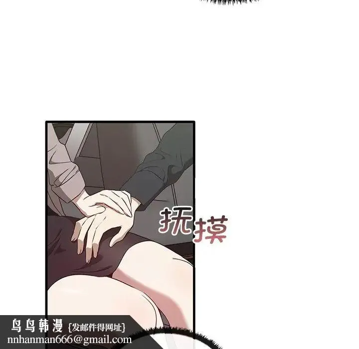 其实我很喜欢你 第21話 第71页
