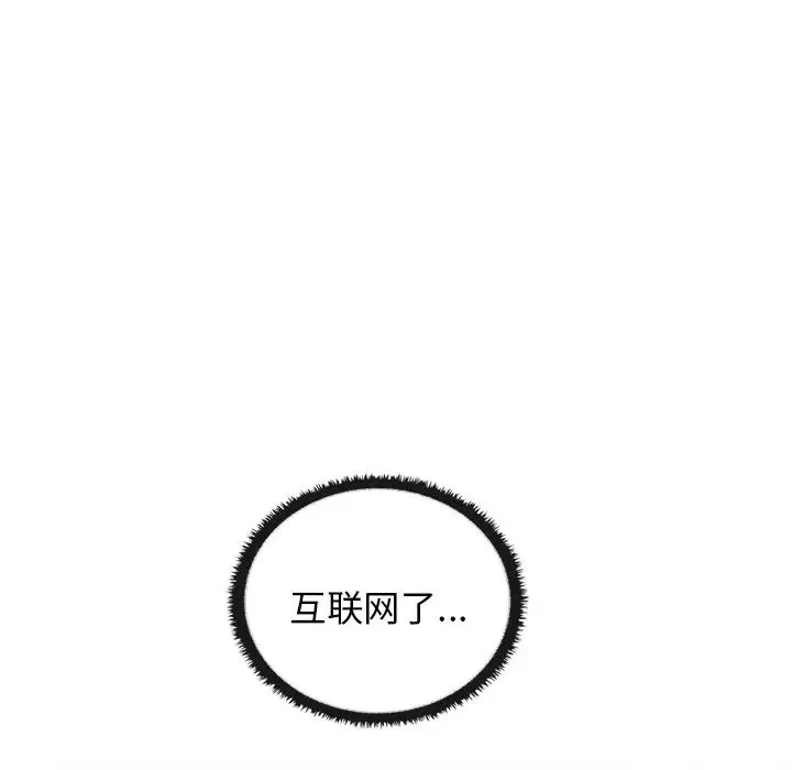 其实我很喜欢你 第21話 第31页