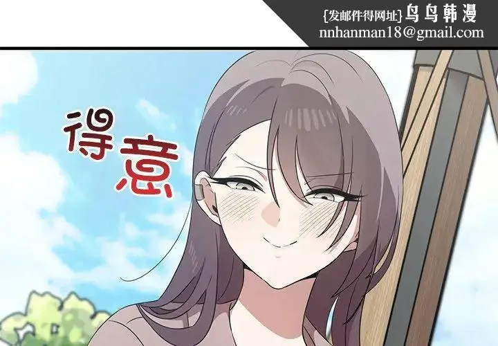 其实我很喜欢你 第21話 第1页