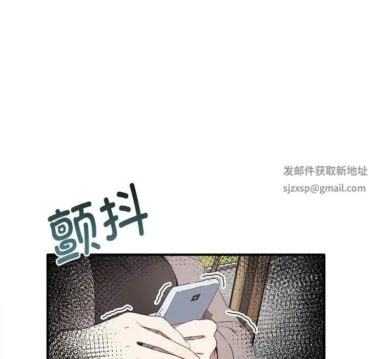 其实我很喜欢你 第21話 第19页