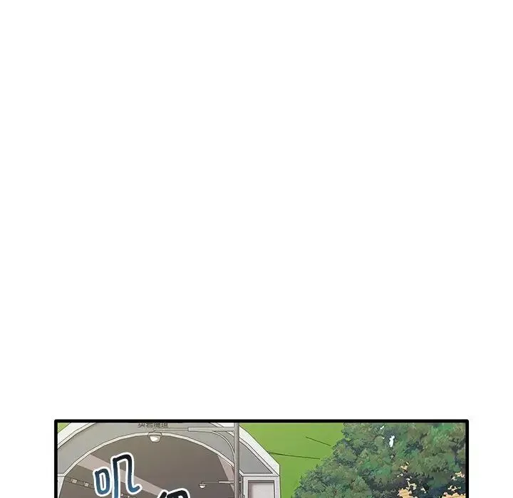 其实我很喜欢你 第21話 第131页