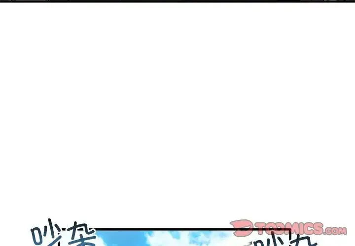 其实我很喜欢你 第21話 第3页