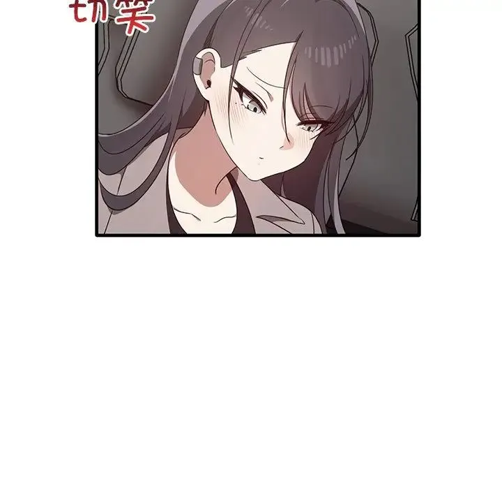 其实我很喜欢你 第21話 第73页