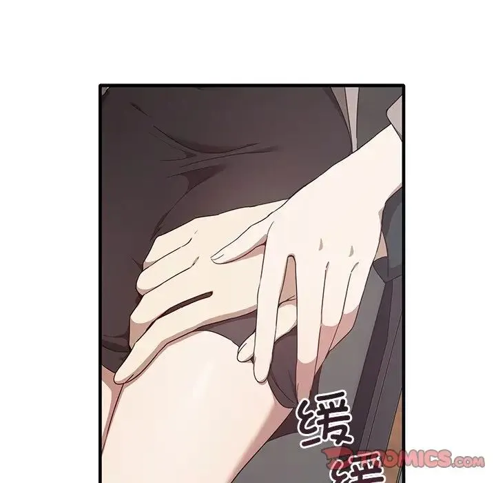 其实我很喜欢你 第21話 第57页