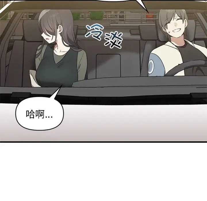 其实我很喜欢你 第13話 第112页