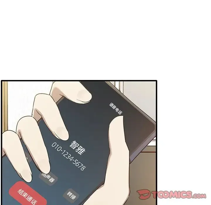 其实我很喜欢你 第13話 第9页