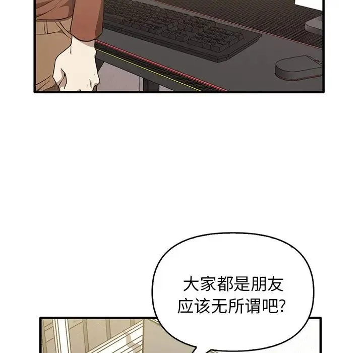 其实我很喜欢你 第13話 第16页