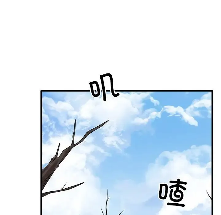 其实我很喜欢你 第13話 第74页