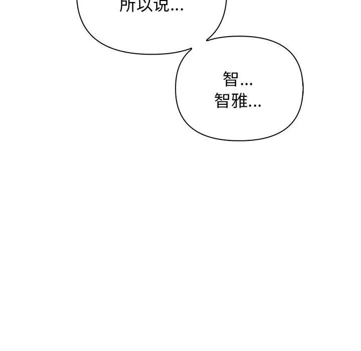 其实我很喜欢你 第13話 第29页