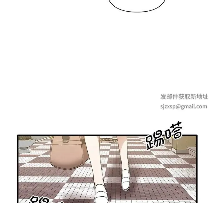 其实我很喜欢你 第13話 第83页