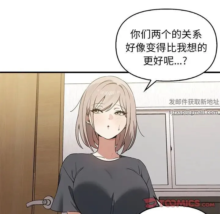 其实我很喜欢你 第13話 第54页