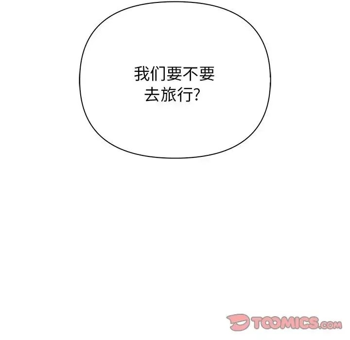 其实我很喜欢你 第13話 第30页