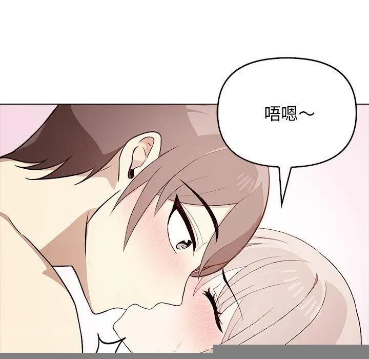 其实我很喜欢你 第45話 第13页