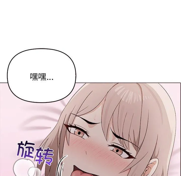 其实我很喜欢你 第45話 第17页