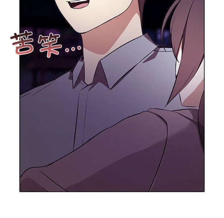 其实我很喜欢你 第45話 第130页
