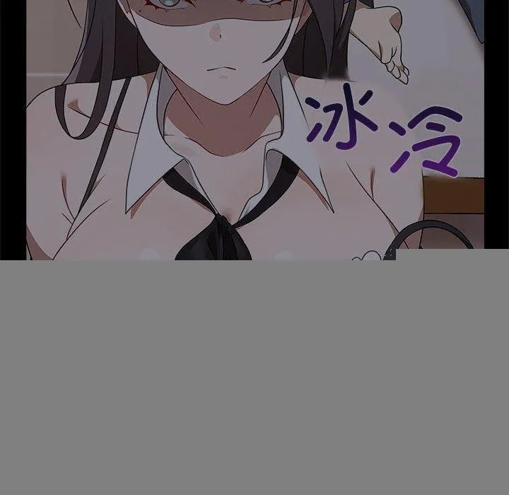 其实我很喜欢你 第45話 第160页