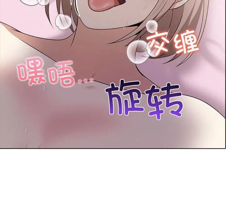 其实我很喜欢你 第45話 第18页