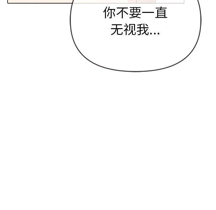 其实我很喜欢你 第45話 第99页