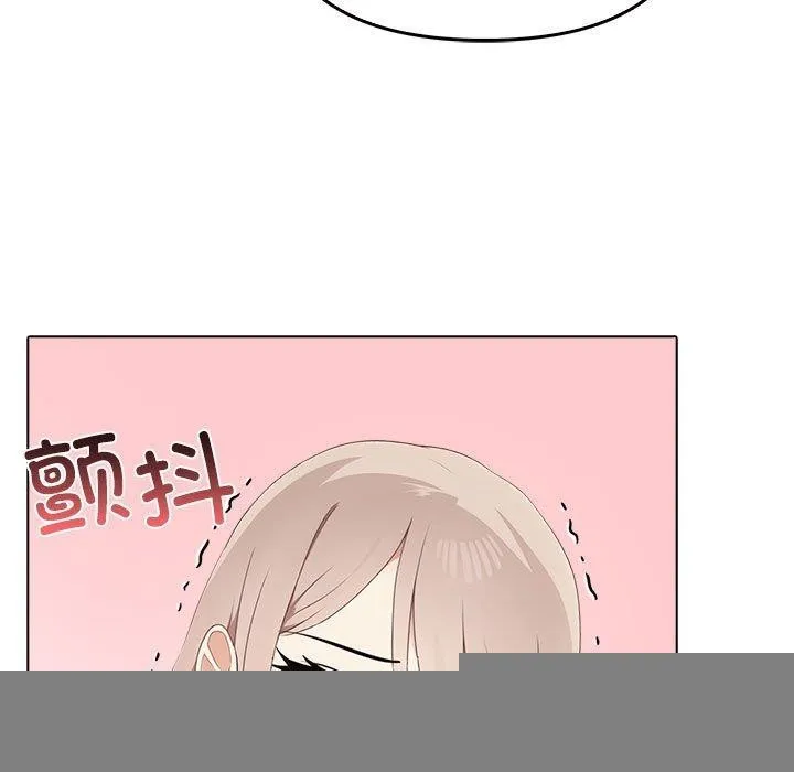 其实我很喜欢你 第45話 第97页