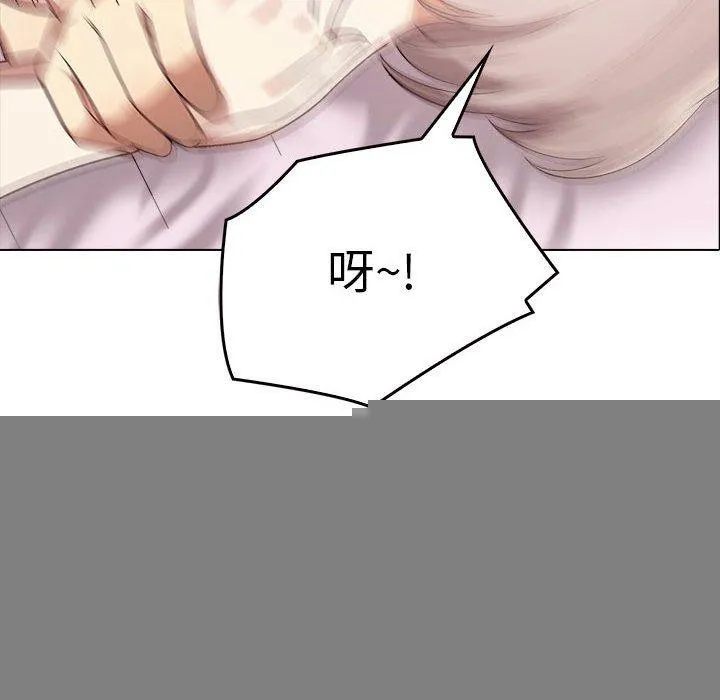 其实我很喜欢你 第45話 第12页