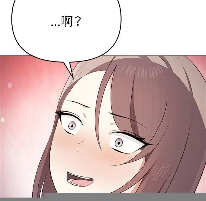 其实我很喜欢你 第45話 第154页