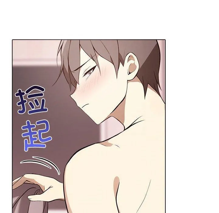 其实我很喜欢你 第45話 第50页