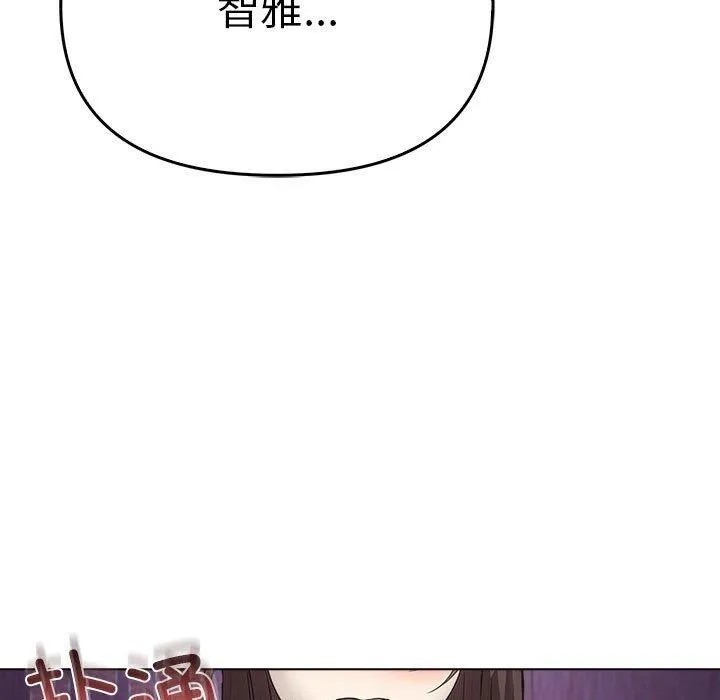 其实我很喜欢你 第45話 第177页