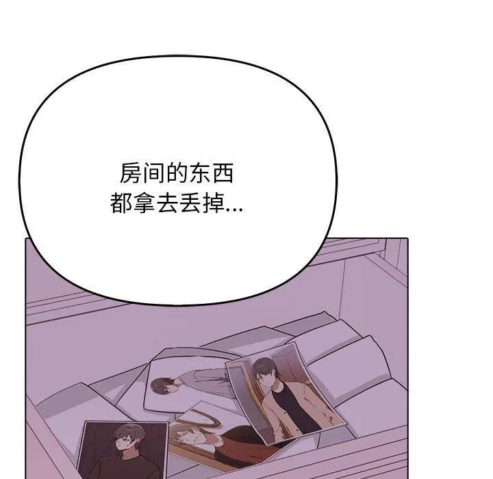 其实我很喜欢你 第45話 第111页