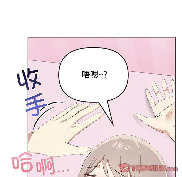 其实我很喜欢你 第45話 第40页