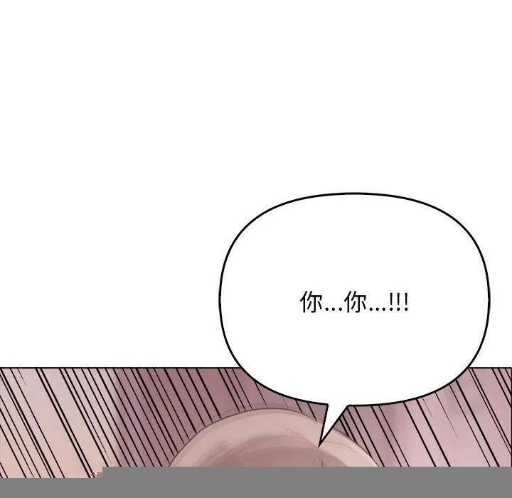 其实我很喜欢你 第45話 第10页