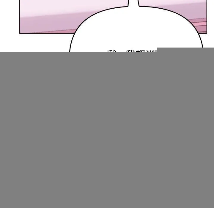 其实我很喜欢你 第45話 第71页