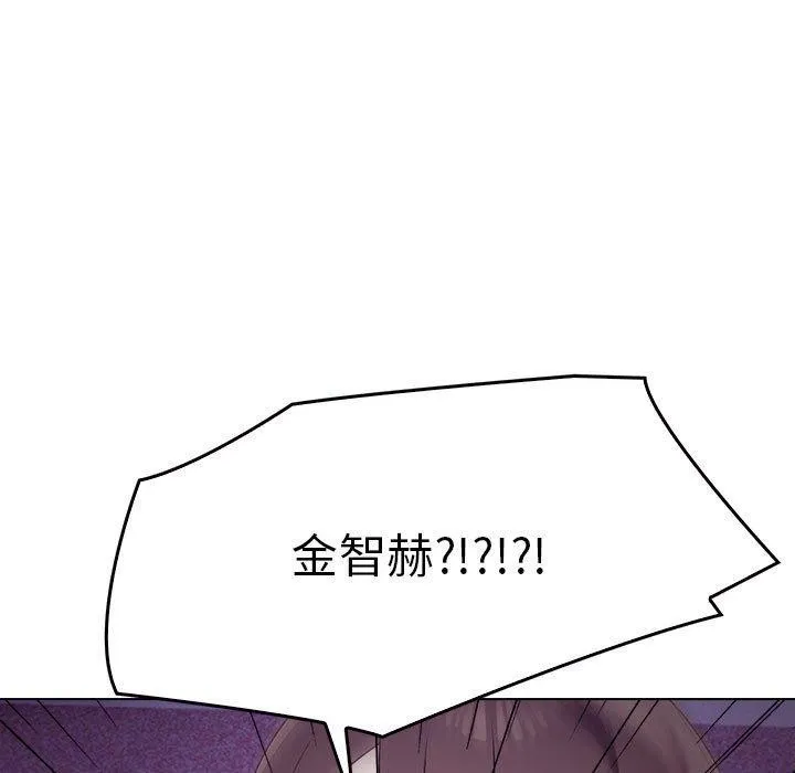 其实我很喜欢你 第45話 第131页