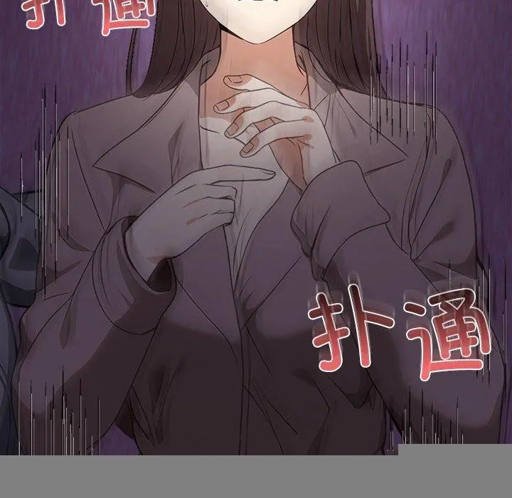 其实我很喜欢你 第45話 第178页