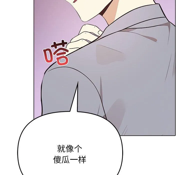 其实我很喜欢你 第45話 第65页