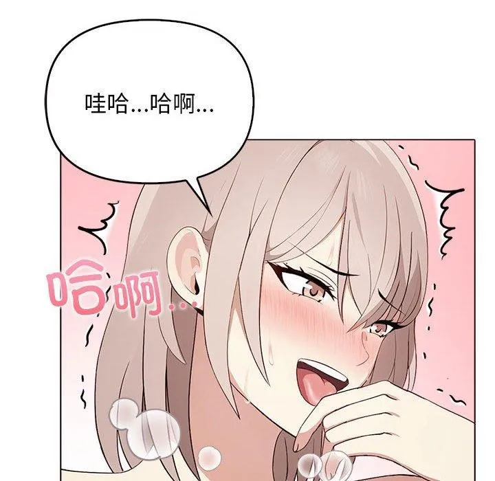 其实我很喜欢你 第45話 第8页