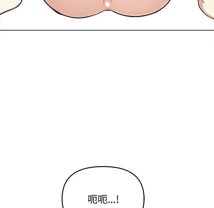 其实我很喜欢你 第45話 第26页