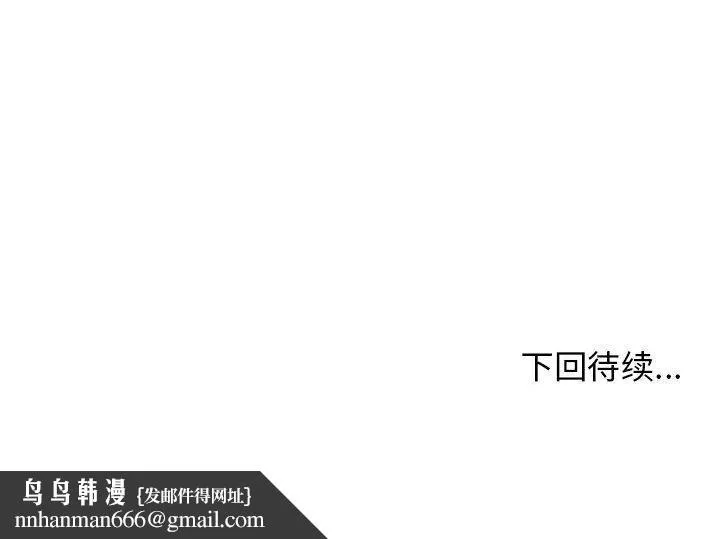 其实我很喜欢你 第45話 第202页