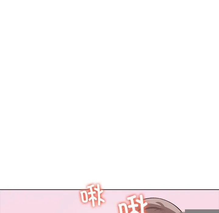 其实我很喜欢你 第45話 第21页