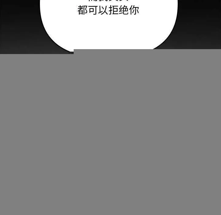 其实我很喜欢你 第45話 第170页