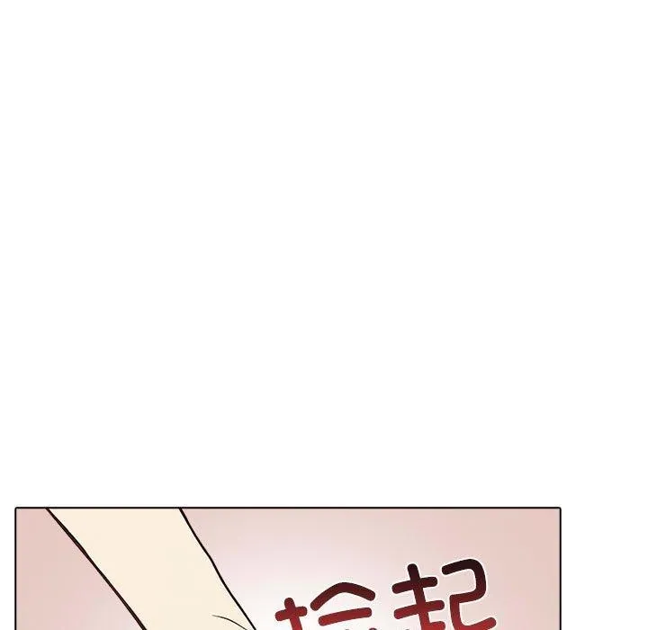 其实我很喜欢你 第45話 第59页