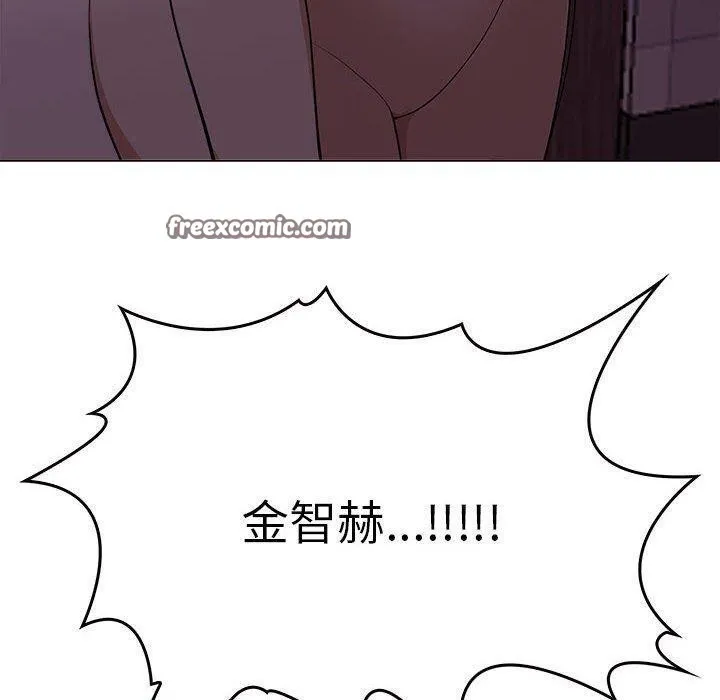 其实我很喜欢你 第45話 第120页