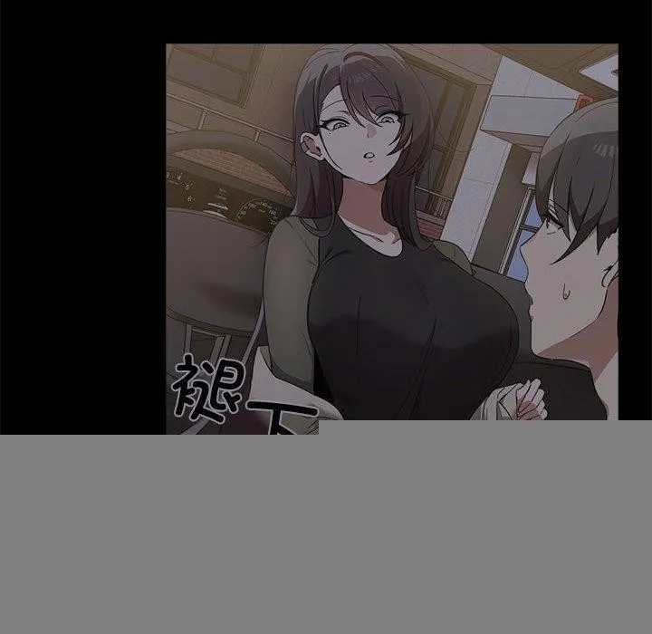 其实我很喜欢你 第45話 第166页