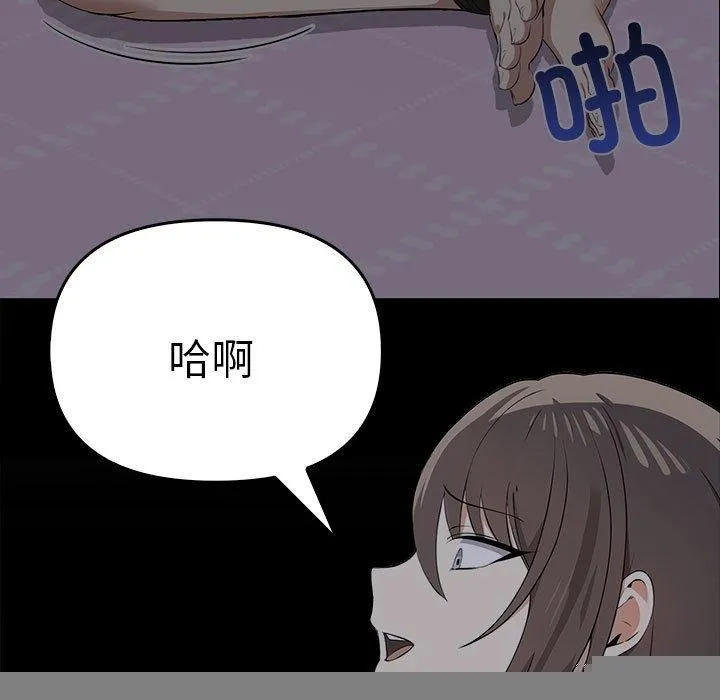 其实我很喜欢你 第45話 第141页