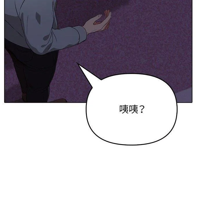 其实我很喜欢你 第45話 第182页