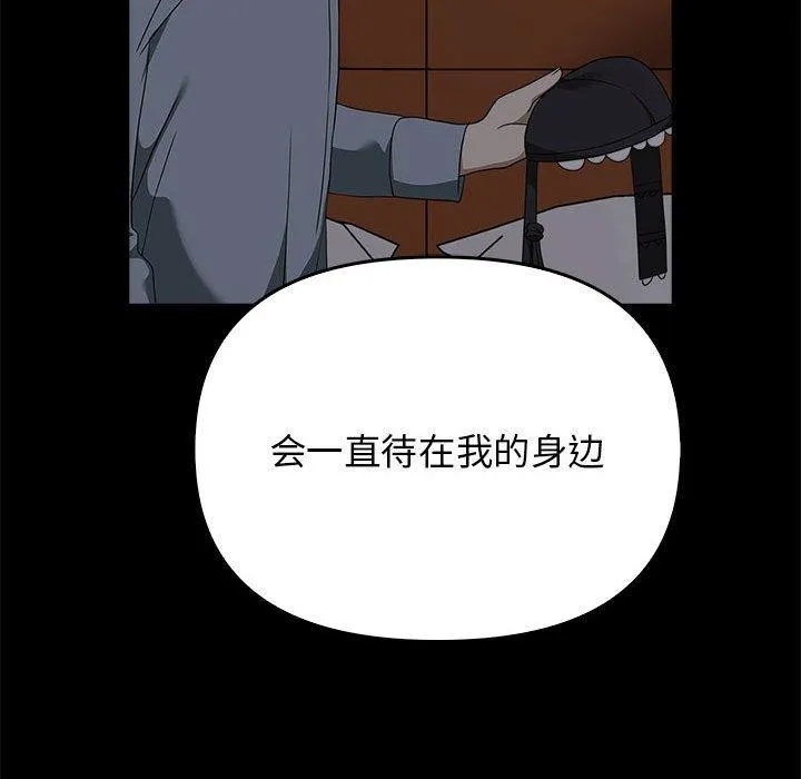 其实我很喜欢你 第45話 第162页