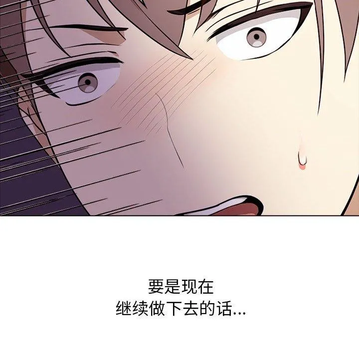 其实我很喜欢你 第45話 第32页