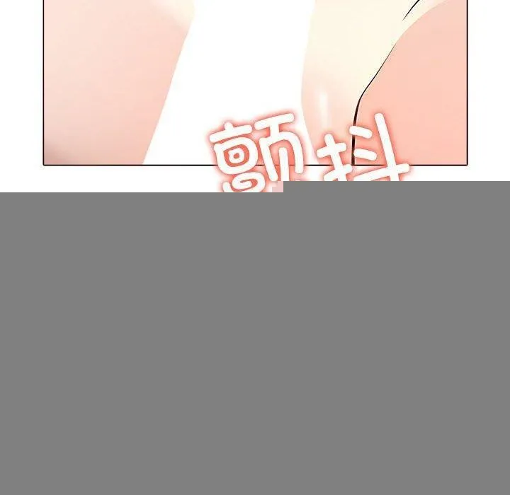 其实我很喜欢你 第45話 第20页