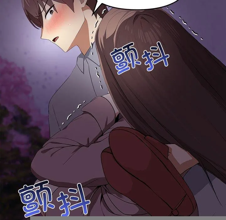 其实我很喜欢你 第45話 第157页