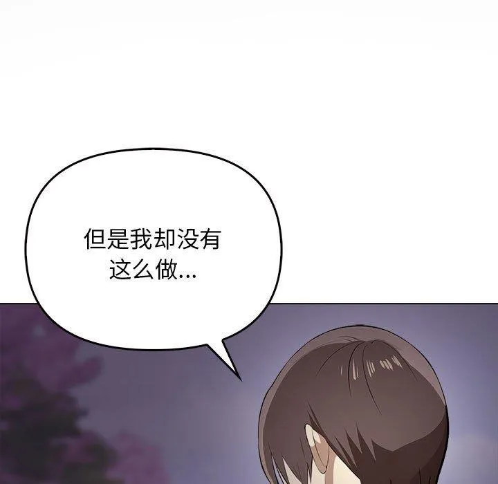 其实我很喜欢你 第45話 第171页