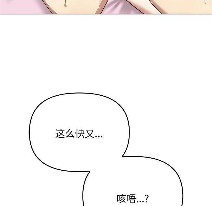 其实我很喜欢你 第45話 第23页